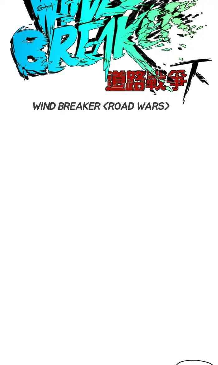 Wind Breaker Chapter 223 20